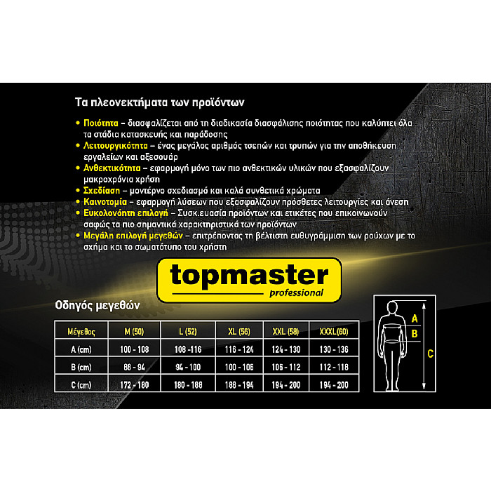 TOP MASTER Μπουφάν softshell με αποσπώμενα μανίκια