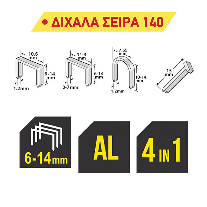 TOP MASTER ΠΙΣΤΟΛΙ ΚΑΡΦΩΤΙΚΟ ( 140 ) ΑΛΟΥΜΙΝΙΟΥ 491115