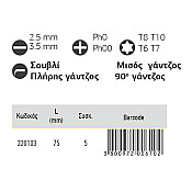 TOP MASTER ΚΑΤΣΑΒΙΔΙΑ Cr-V ΣΕΤ 12τεμ 220103